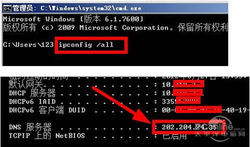 DNS怎么设置 第7张 DNS怎么设置 第7张