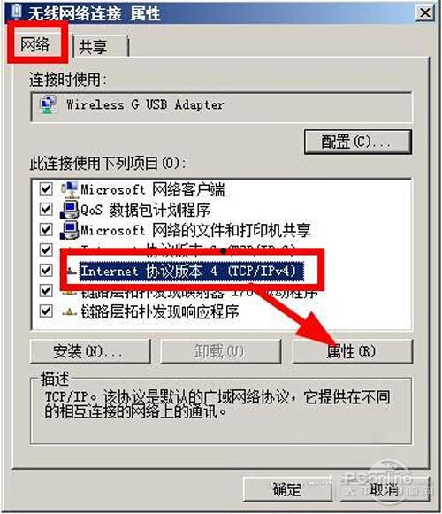 DNS怎么设置 第11张 DNS怎么设置 第11张
