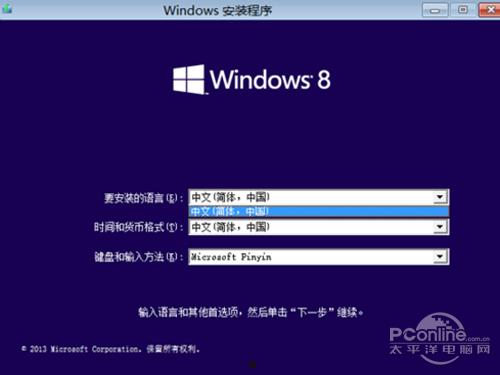 win8.1如何安装密钥  第2张