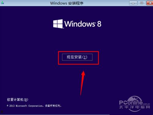 win8.1如何安装密钥  第3张