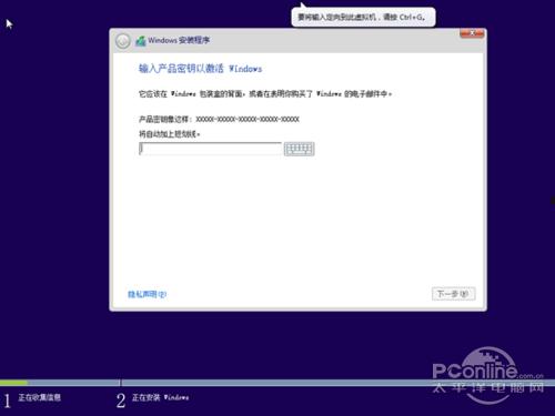 win8.1如何安装密钥  第4张