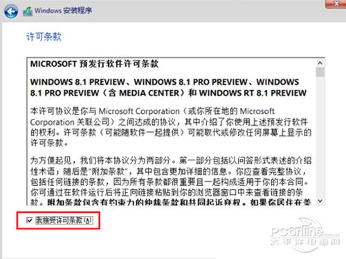 win8.1如何安装密钥  第5张