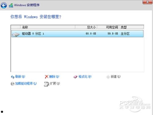 win8.1如何安装密钥  第7张