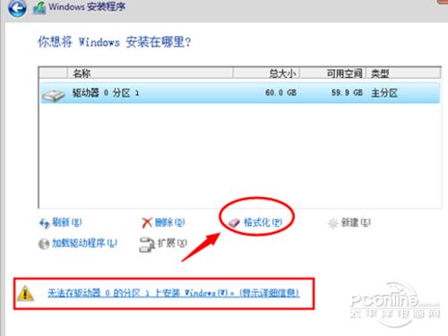 win8.1如何安装密钥  第8张