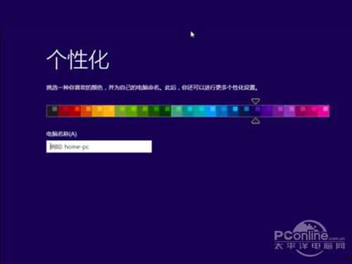 win8.1如何安装密钥  第10张