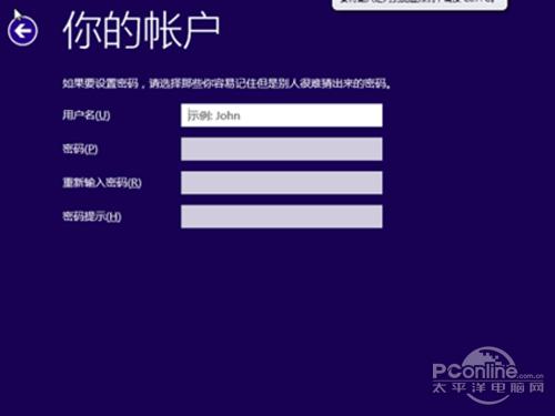 win8.1如何安装密钥  第14张