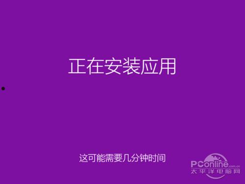 win8.1如何安装密钥  第18张