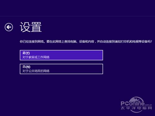 win8.1如何安装密钥  第20张