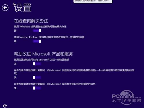 win8.1如何安装密钥  第22张