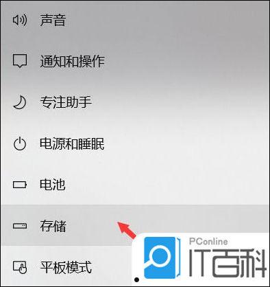 笔记本c盘怎么清理 笔记本电脑c盘满了清理方法【详解】  第2张