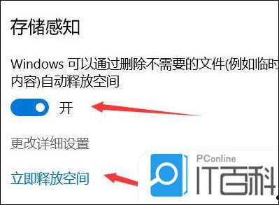 笔记本c盘怎么清理 笔记本电脑c盘满了清理方法【详解】  第4张