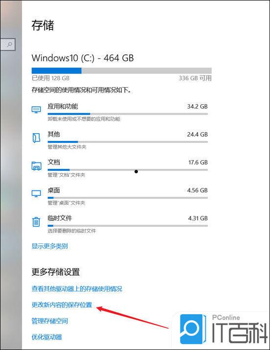 笔记本c盘怎么清理 笔记本电脑c盘满了清理方法【详解】  第6张