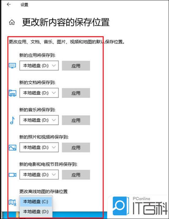 笔记本c盘怎么清理 笔记本电脑c盘满了清理方法【详解】  第7张