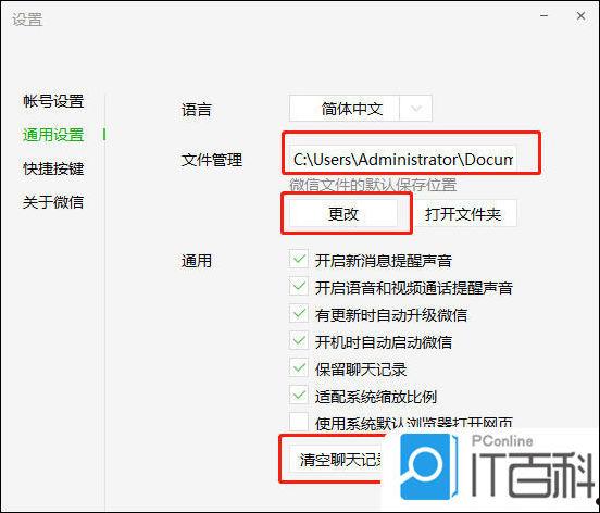 笔记本c盘怎么清理 笔记本电脑c盘满了清理方法【详解】  第8张
