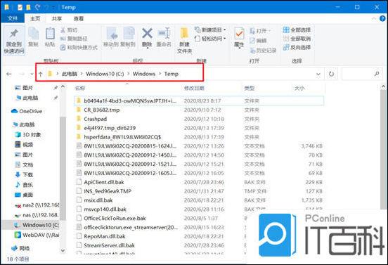 笔记本c盘怎么清理 笔记本电脑c盘满了清理方法【详解】  第11张