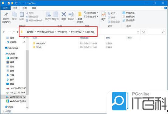 笔记本c盘怎么清理 笔记本电脑c盘满了清理方法【详解】  第12张