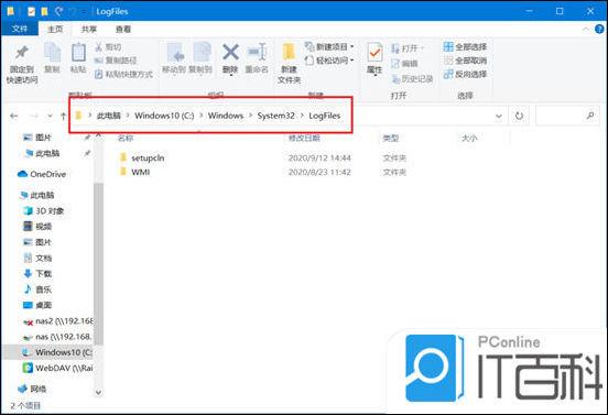 笔记本c盘怎么清理 笔记本电脑c盘满了清理方法【详解】  第13张