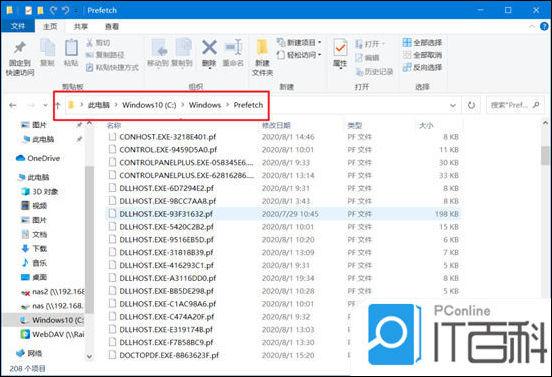 笔记本c盘怎么清理 笔记本电脑c盘满了清理方法【详解】  第14张