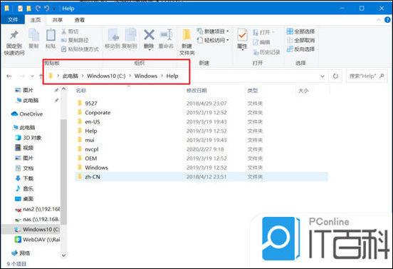 笔记本c盘怎么清理 笔记本电脑c盘满了清理方法【详解】  第15张