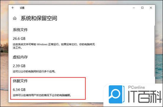 笔记本c盘怎么清理 笔记本电脑c盘满了清理方法【详解】  第18张