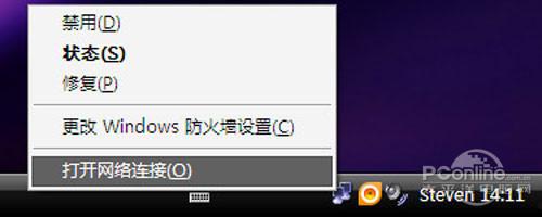 笔记本设置wifi热点步骤 第4张 笔记本设置wifi热点步骤 第4张