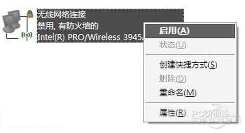 笔记本设置wifi热点步骤 第5张 笔记本设置wifi热点步骤 第5张