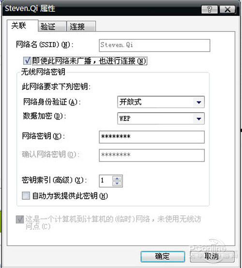 笔记本设置wifi热点步骤 第8张 笔记本设置wifi热点步骤 第8张