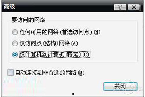 笔记本设置wifi热点步骤 第11张 笔记本设置wifi热点步骤 第11张