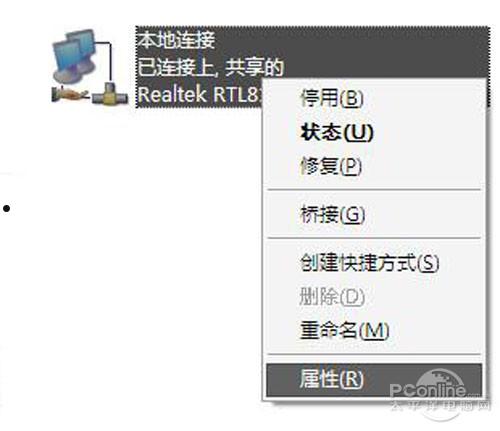 笔记本设置wifi热点步骤 第14张 笔记本设置wifi热点步骤 第14张