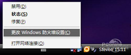 笔记本设置wifi热点步骤 第16张 笔记本设置wifi热点步骤 第16张