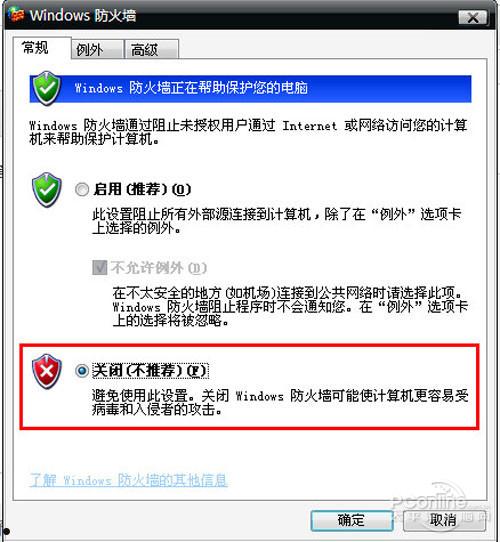 笔记本设置wifi热点步骤 第17张 笔记本设置wifi热点步骤 第17张