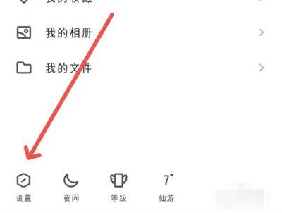 QQ如何设置摇一摇截屏 QQ设置摇一摇截屏方法【详解】  第1张