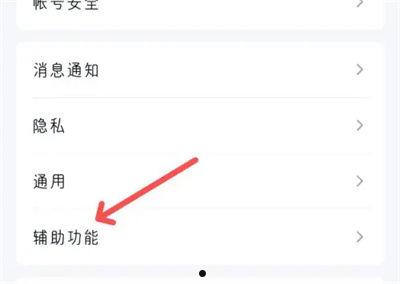 QQ如何设置摇一摇截屏 QQ设置摇一摇截屏方法【详解】  第2张