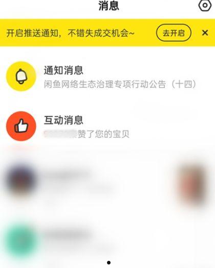 闲鱼消息怎么撤回 闲鱼消息撤回方法【教程详解】  第1张