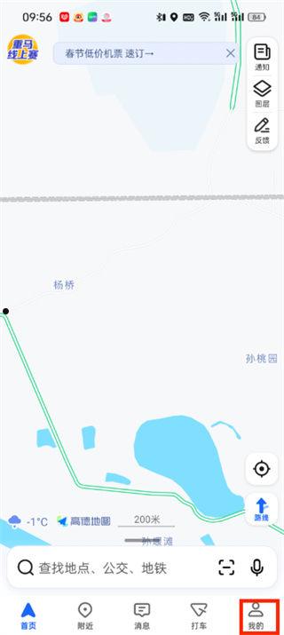 高德地图城市在哪点亮 高德地图城市点亮方法【详解】  第1张