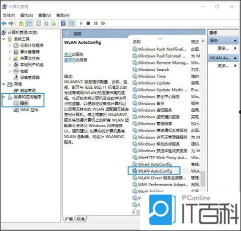 为什么笔记本电脑连不上wifi 笔记本电脑连不上wifi的原因及解决方法【详解】  第3张