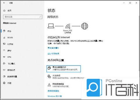 为什么笔记本电脑连不上wifi 笔记本电脑连不上wifi的原因及解决方法【详解】  第5张