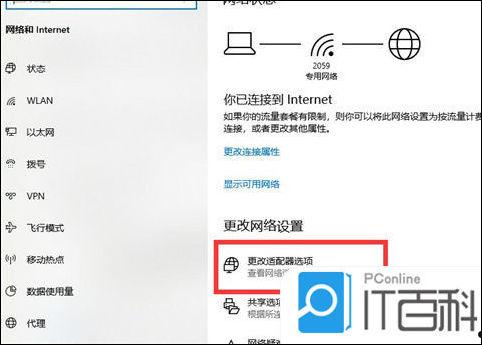 为什么笔记本电脑连不上wifi 笔记本电脑连不上wifi的原因及解决方法【详解】  第8张