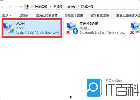 为什么笔记本电脑连不上wifi 笔记本电脑连不上wifi的原因及解决方法【详解】  第9张