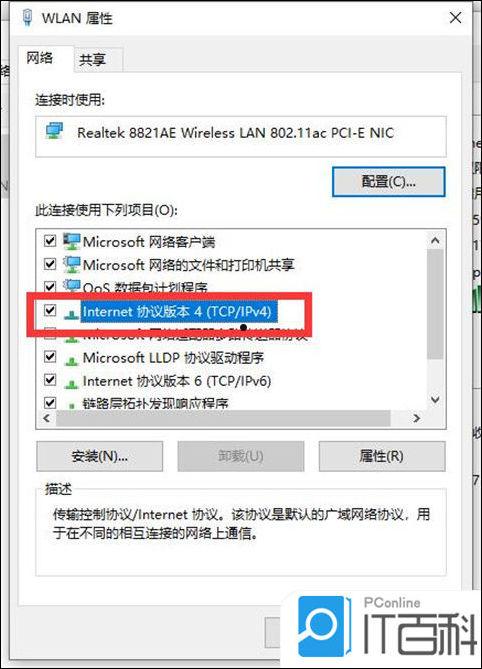 为什么笔记本电脑连不上wifi 笔记本电脑连不上wifi的原因及解决方法【详解】  第11张