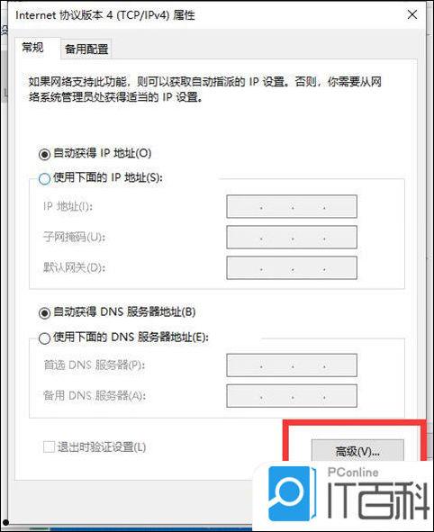 为什么笔记本电脑连不上wifi 笔记本电脑连不上wifi的原因及解决方法【详解】  第12张
