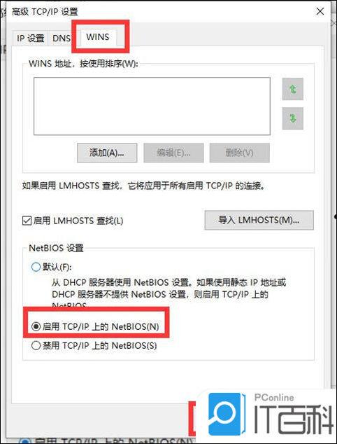 为什么笔记本电脑连不上wifi 笔记本电脑连不上wifi的原因及解决方法【详解】  第13张