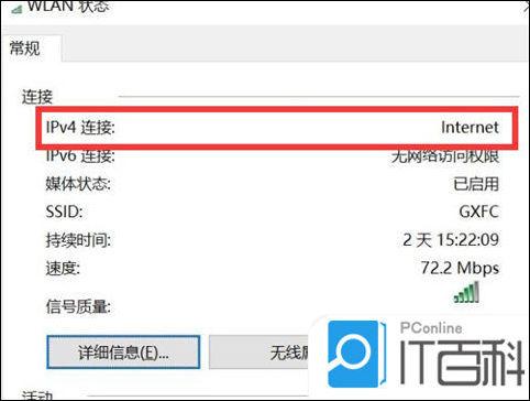 为什么笔记本电脑连不上wifi 笔记本电脑连不上wifi的原因及解决方法【详解】  第14张