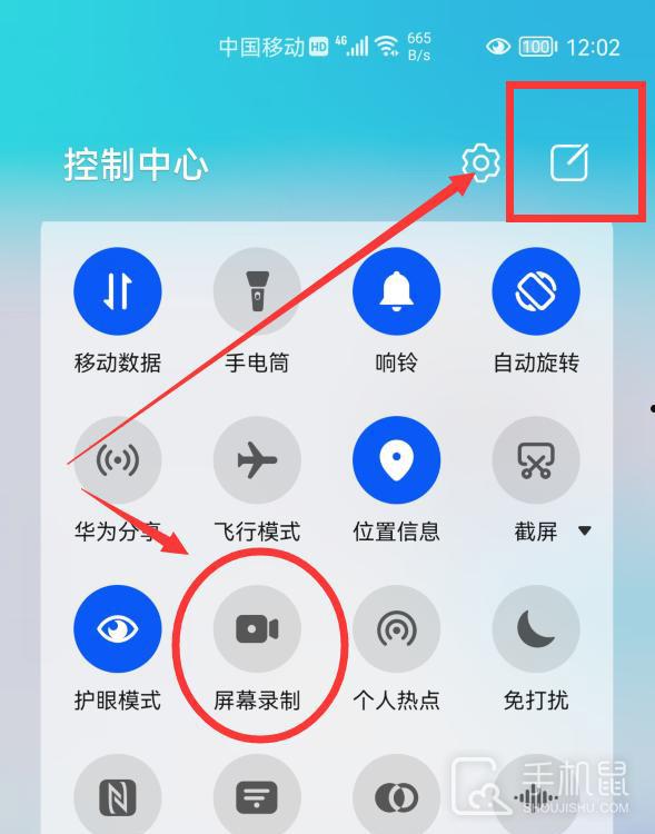 华为Mate 50录屏教程  第2张