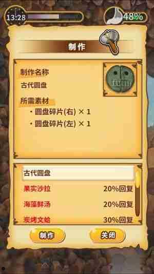 粘土无人岛攻略大全 全关卡解锁汇总  第14张